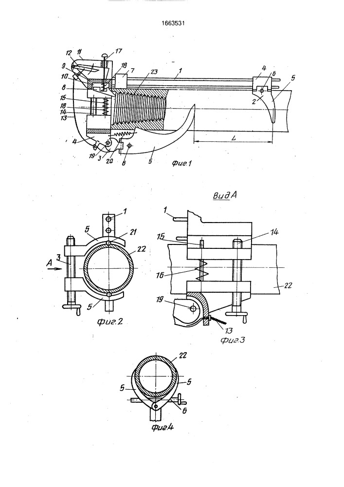Устройство для дефектоскопии труб (патент 1663531)