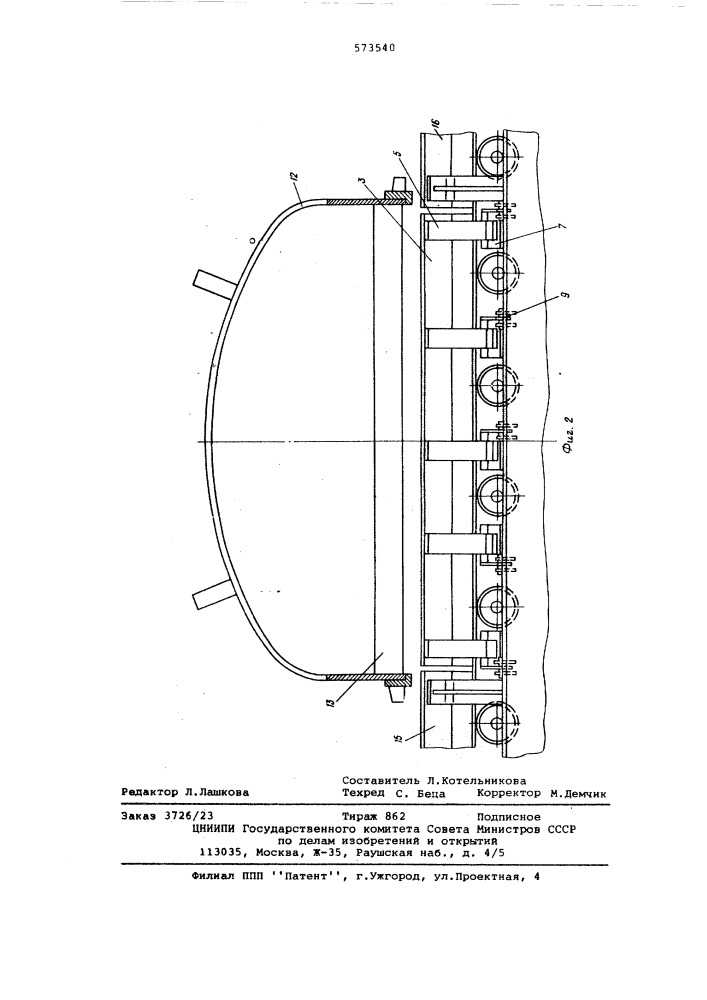 Транспортер роторного траншейного экскаватора (патент 573540)