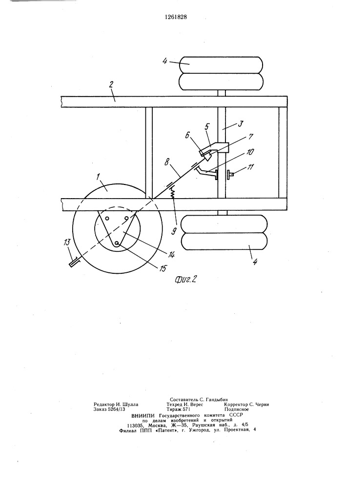 Устройство для крепления запасного колеса прицепного транспортного средства (патент 1261828)