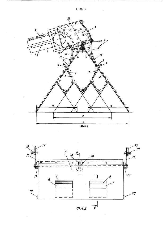 Выгрузное устройство клубнеплодоуборочной машины (патент 1199212)