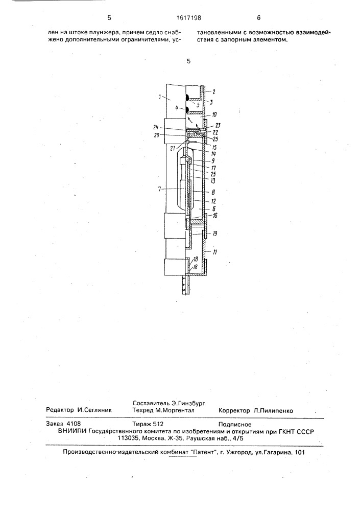 Скважинная штанговая насосная установка (патент 1617198)