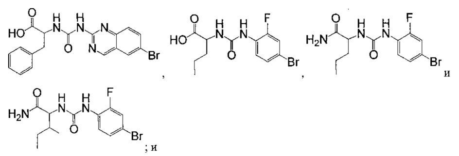 Производные арилмочевины в качестве модуляторов n-формилпептидного-1 рецептора (fprl-1) (патент 2627271)