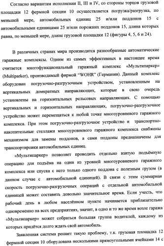 Подъемная система для обслуживания многоэтажных сооружений (патент 2349532)