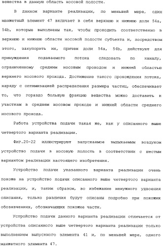 Носовое устройство (патент 2319513)