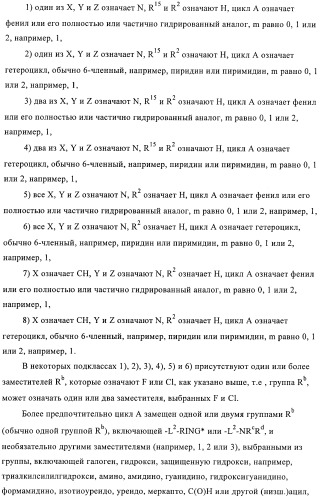 Производные пиримидиномочевины в качестве ингибиторов киназ (патент 2430093)