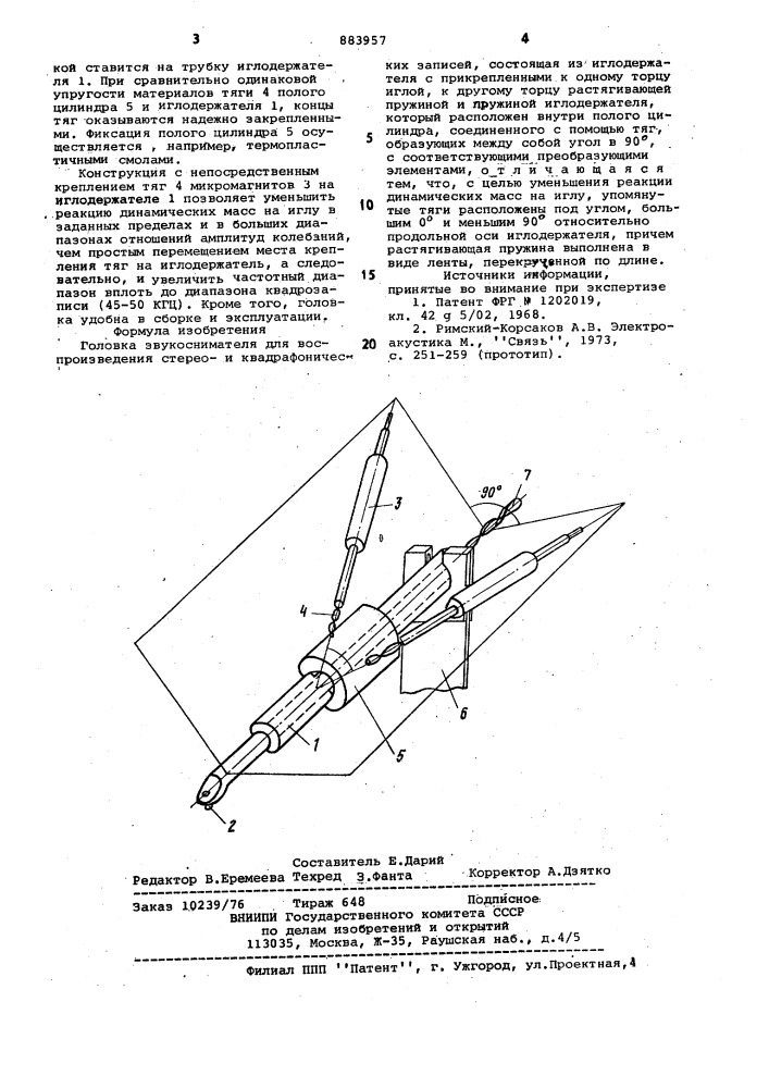 Головка звукоснимателя (патент 883957)