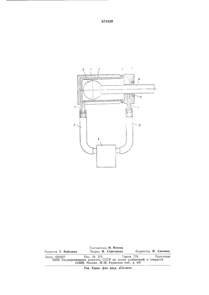 Способ герметизации сферического гидрофона и устройство для его осуществления (патент 671039)