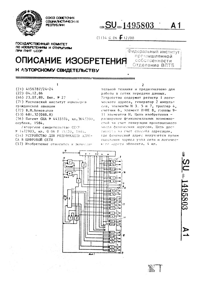 Генератор адресов. Генератор адресов России.