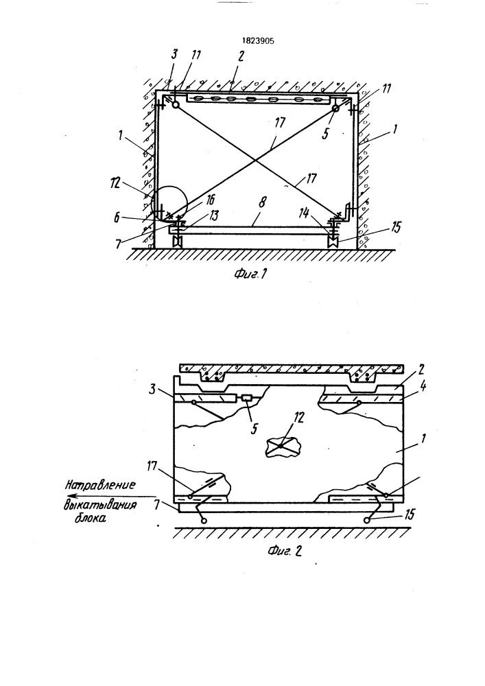 Туннельная опалубка (патент 1823905)