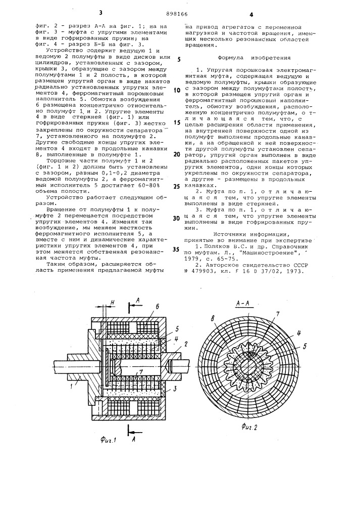 Упругая порошковая электромагнитная муфта (патент 898166)