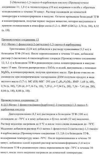 Антибактериальные производные пиперидина (патент 2424240)