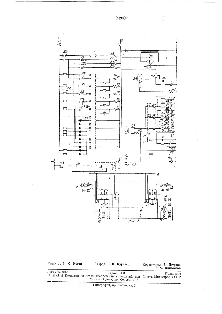 Устройство для автоматического восстановления водоподготовительных фильтров (патент 243632)