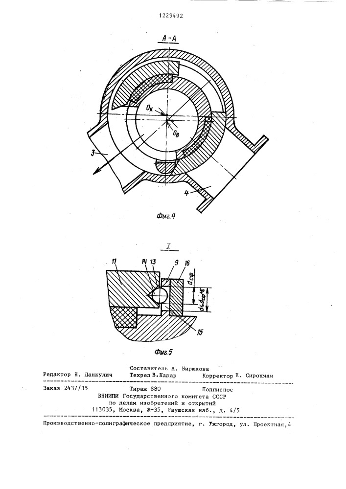 Трехходовой переключатель потока (патент 1229492)