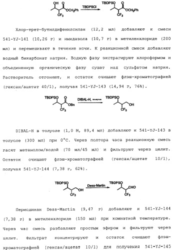 Макроциклические соединения, которые могут быть использованы в качестве фармацевтических препаратов (патент 2334744)