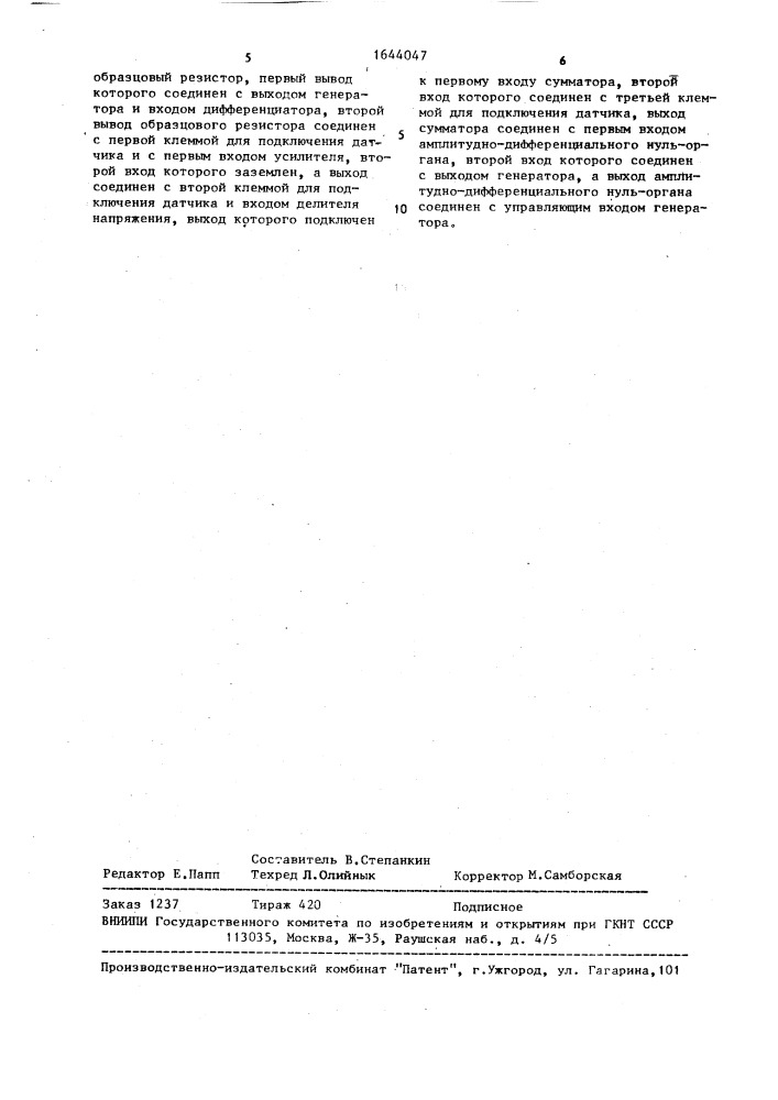 Преобразователь информативного параметра в частоту (патент 1644047)