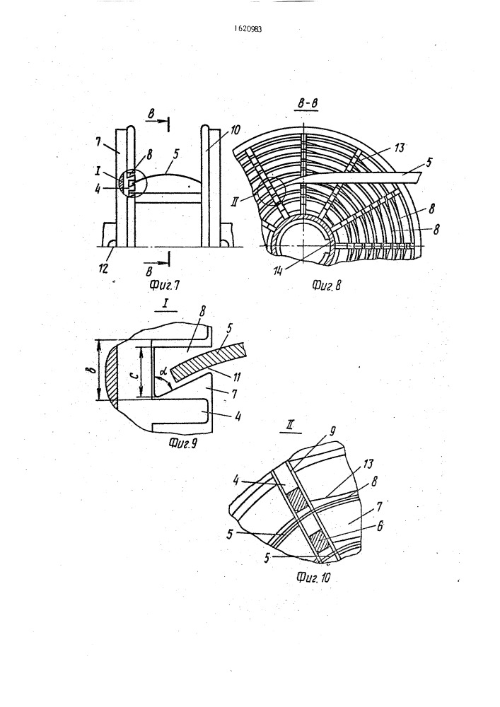 Обойма катушек для обработки светочувствительных пленок (патент 1620983)