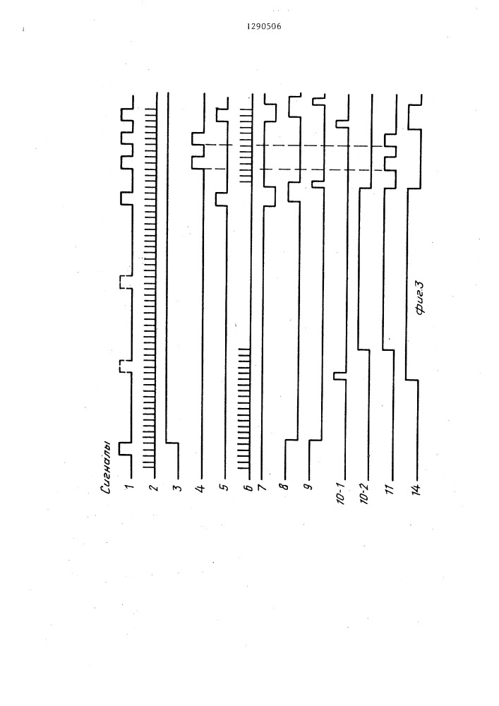 Устройство для контроля последовательности импульсов (патент 1290506)