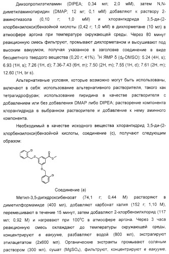 Соединения, воздействующие на глюкокиназу (патент 2329043)