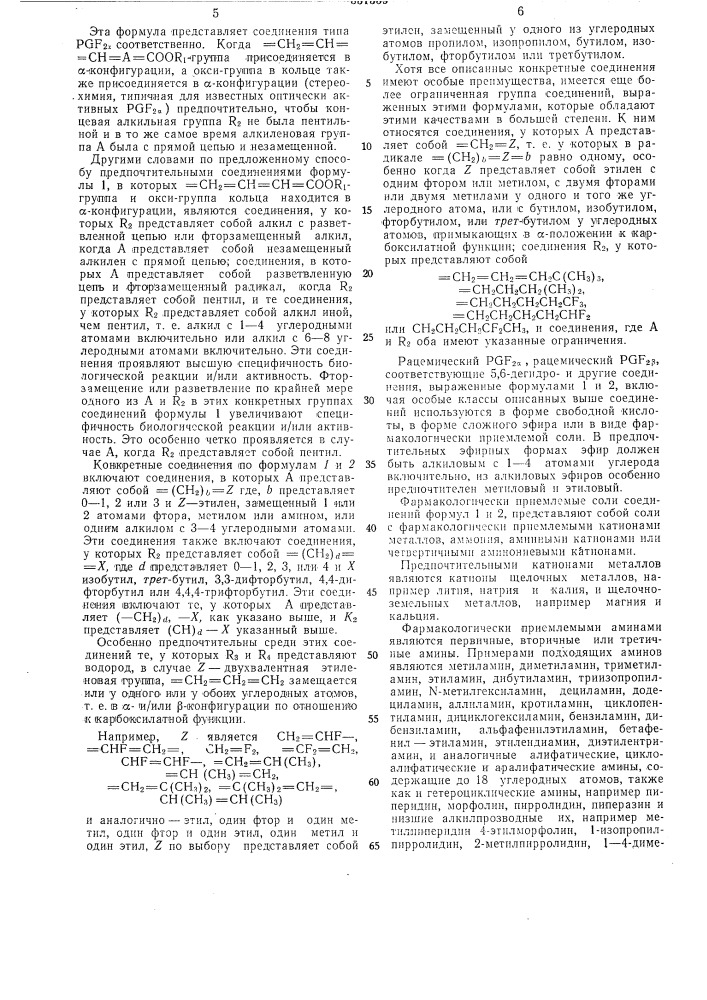 Всесоюзная i;^|т1-егг^"^-"'т^-^'т'''': а?^.мл i 4,si i 1?ы ; !,.'i(i.j .i-.-iif::-^- (патент 331539)