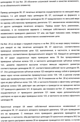 Печатная секция рулонной ротационной печатной машины (патент 2364515)