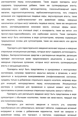 Производные фенилалкановой кислоты и фенилоксиалкановой кислоты, их применение и содержащая их фармацевтическая композиция (патент 2323929)