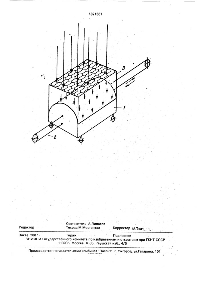 Устройство для радиационного формования изделий из композиционных материалов (патент 1821387)