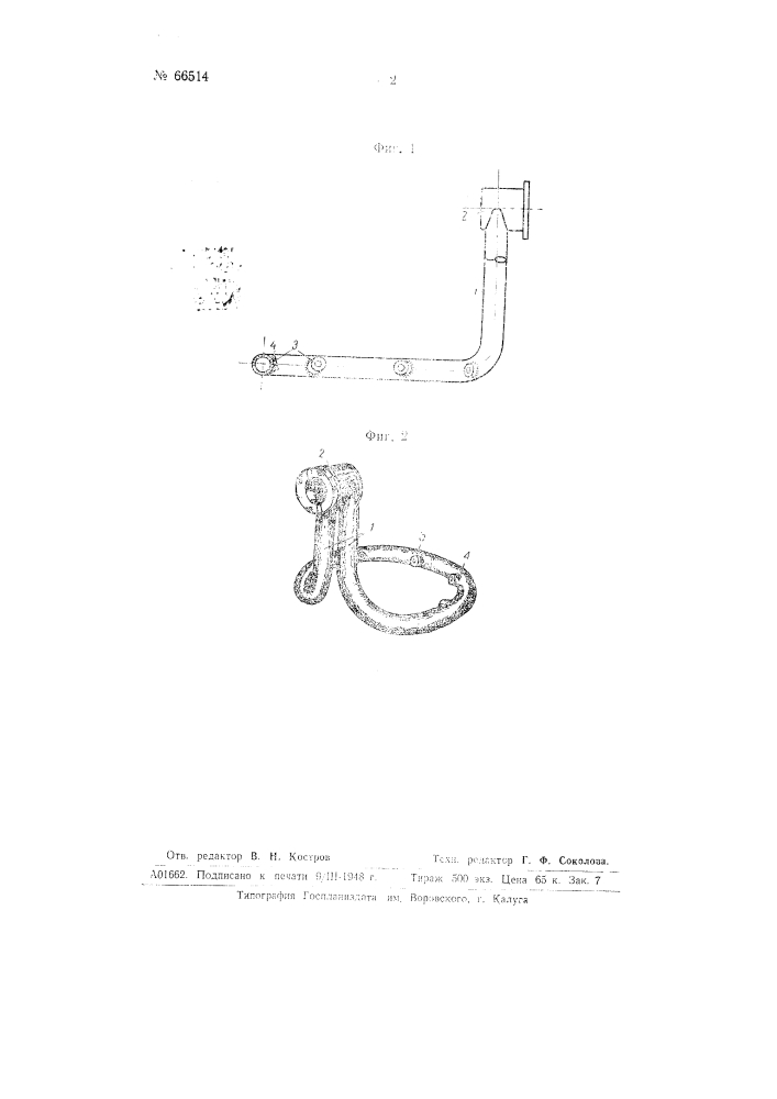 Топливник для транспортных газогенераторов (патент 66514)