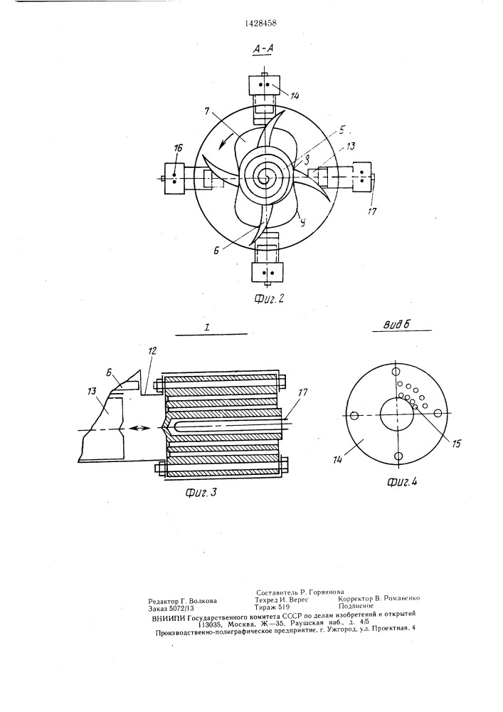 Устройство для получения гранул преимущественно из кормов (патент 1428458)
