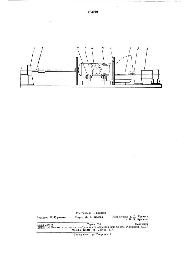 Установка для извлечения титановой губки из реактора (патент 203910)