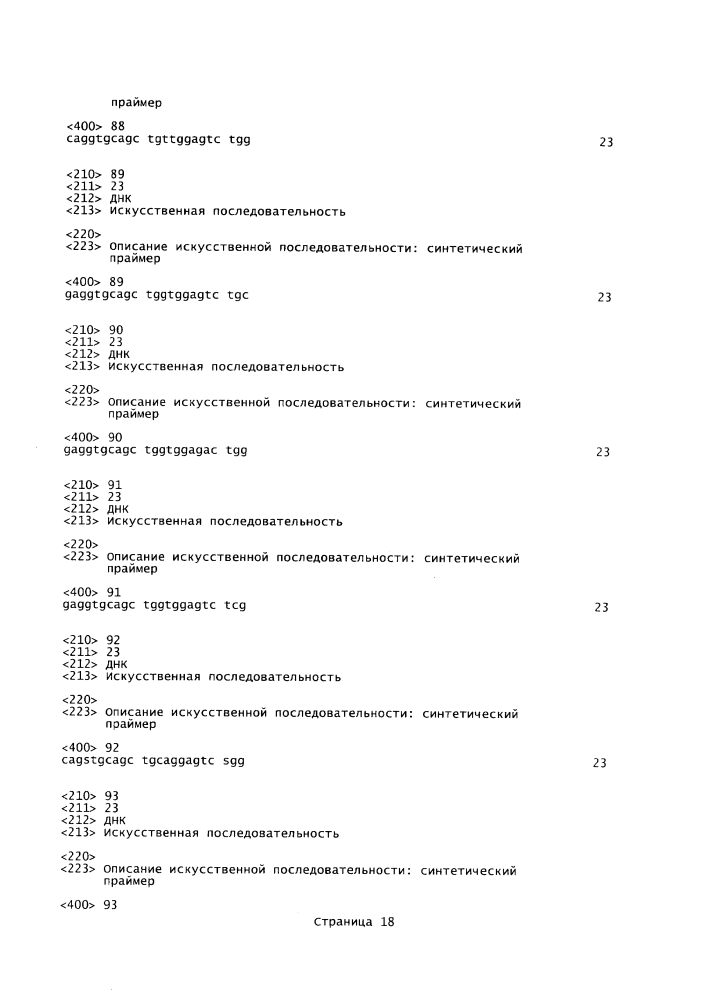 Выявление аффинно-зрелых человеческих антител (патент 2636045)