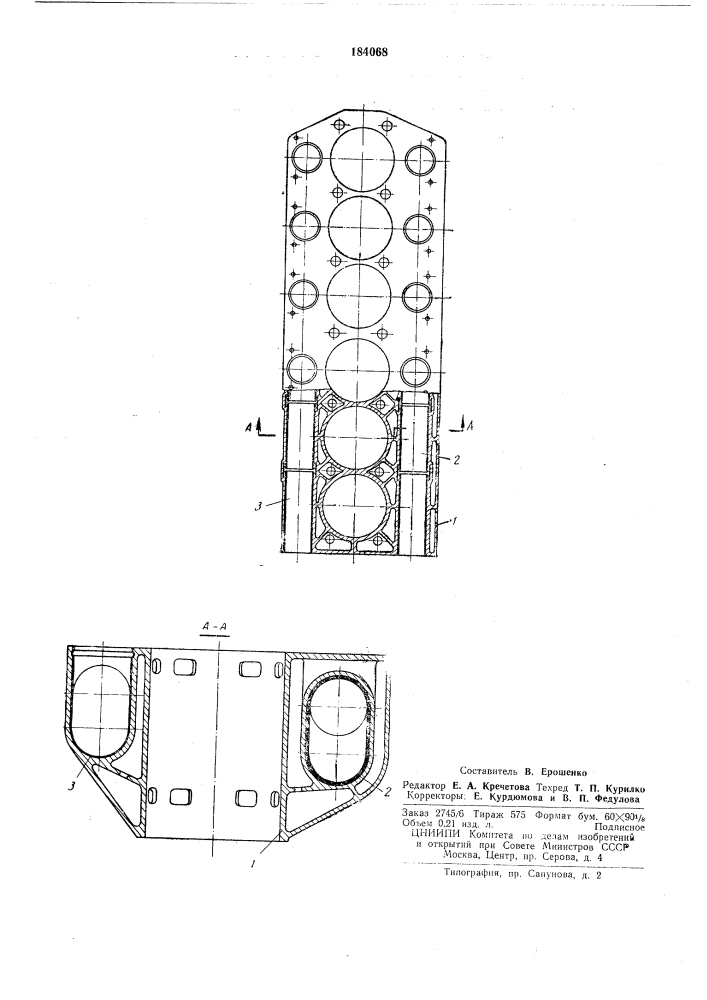 Патент ссср  184068 (патент 184068)