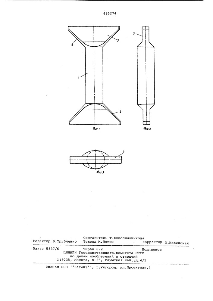 Тонометр для измерения внутриглазного давления (патент 685274)