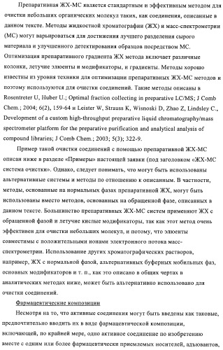 3,4-замещенные 1h-пиразольные соединения и их применение в качестве циклин-зависимых киназ (cdk) и модуляторов гликоген синтаз киназы-3 (gsk-3) (патент 2408585)