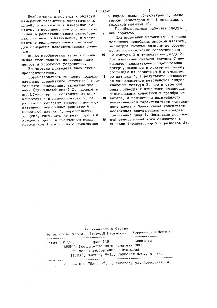 Преобразователь емкость-напряжение (патент 1173346)