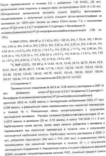 Применение циклических пептидов анабенопептинового типа для лечения состояния, при котором полезно ингибирование карбоксипептидазы u, новые анабенопептиновые производные и их промежуточные соединения (патент 2365594)