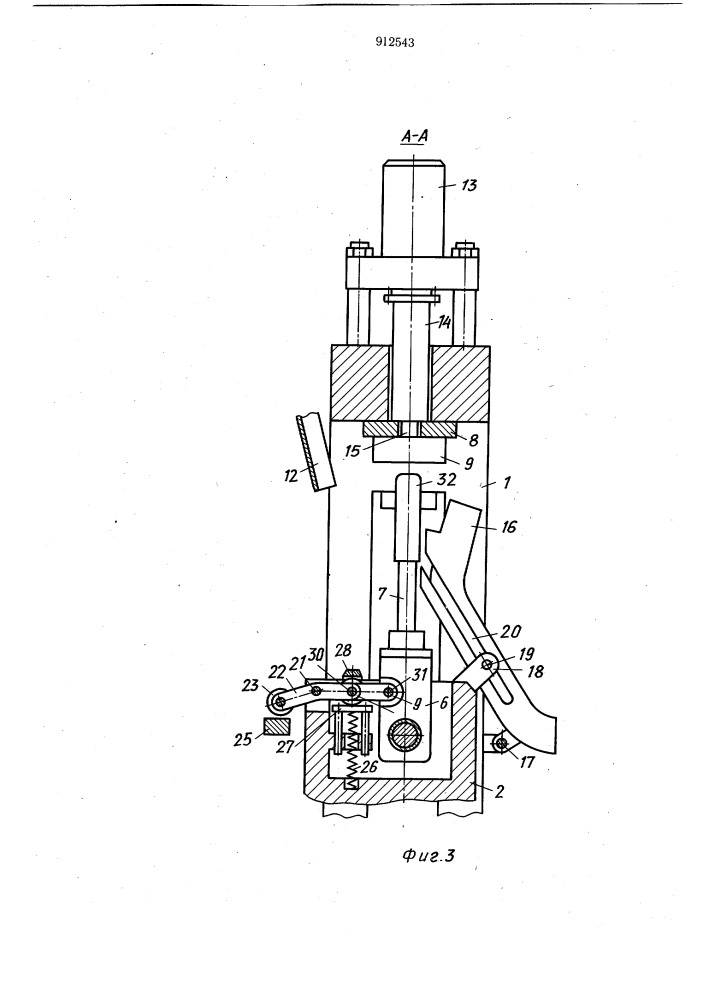 Гидравлический пресс для глубокой вытяжки (патент 912543)