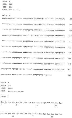 Средство для вовлечения происходящей из костного мозга плюрипотентной стволовой клетки в периферический кровоток (патент 2519714)