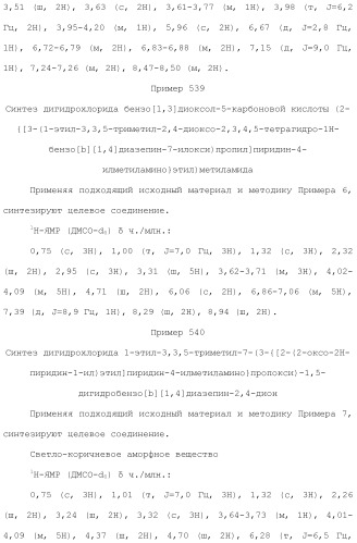 Соединение бензодиазепина и фармацевтическая композиция (патент 2496775)