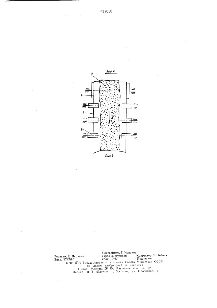 Загрузочное устройство ленточного конвейера (патент 628058)