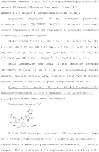 Производное триазолона (патент 2430095)