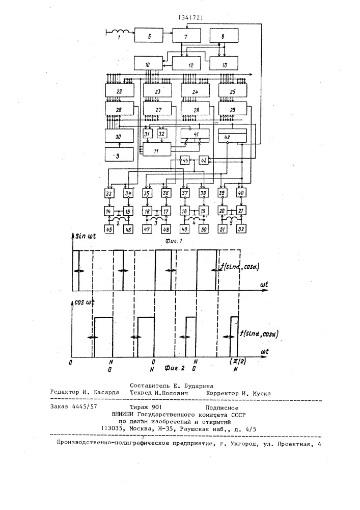 Преобразователь угла поворота вала в код (патент 1341721)