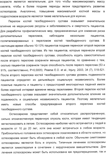 Фармацевтические композиции и способы, включающие комбинации производных 2-алкилиден-19-нор-витамина d и агониста/антагониста эстрогенов (патент 2331425)