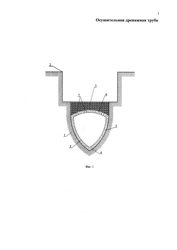 Осушительная дренажная труба (патент 2611717)