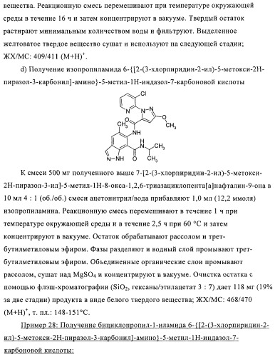 Пестициды, содержащие бициклическую бисамидную структуру (патент 2437881)