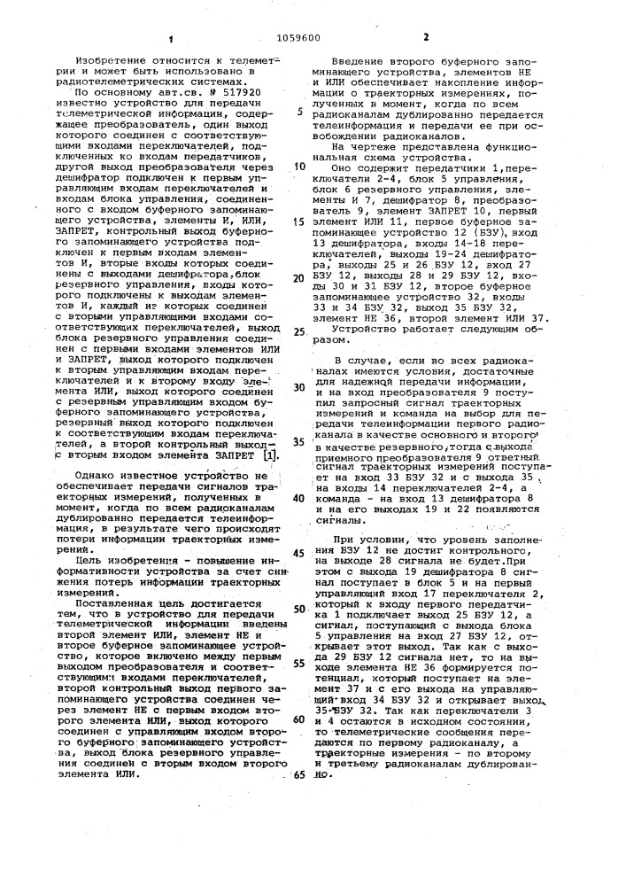 Устройство для передачи телеметрической информации (патент 1059600)