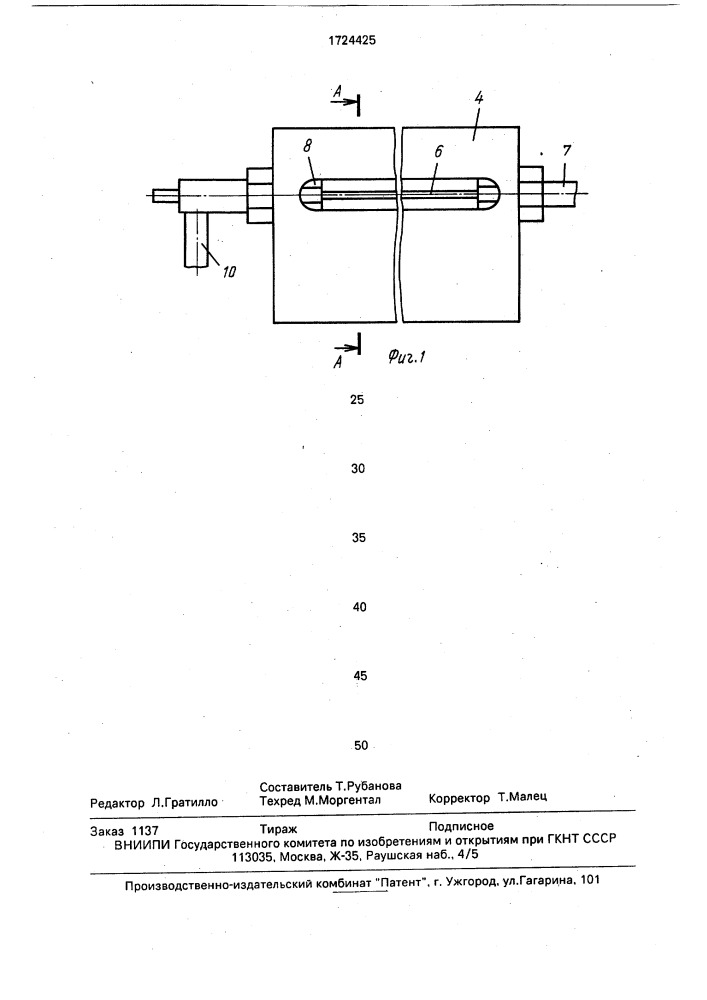 Устройство для литья аккумуляторной решетки (патент 1724425)