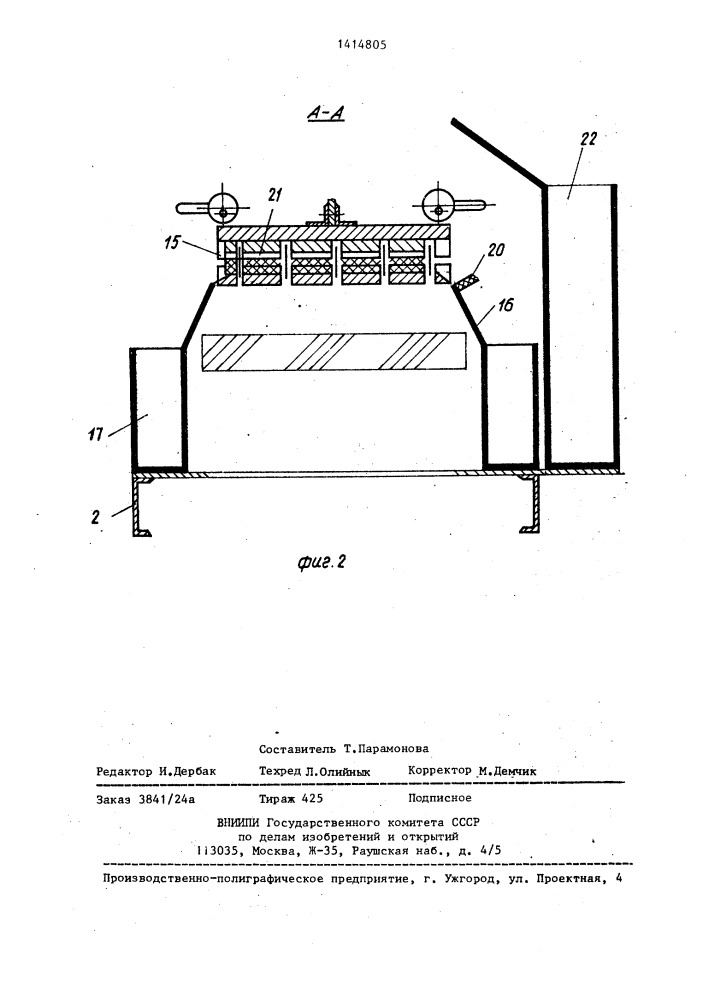 Устройство для резки жгутов (патент 1414805)