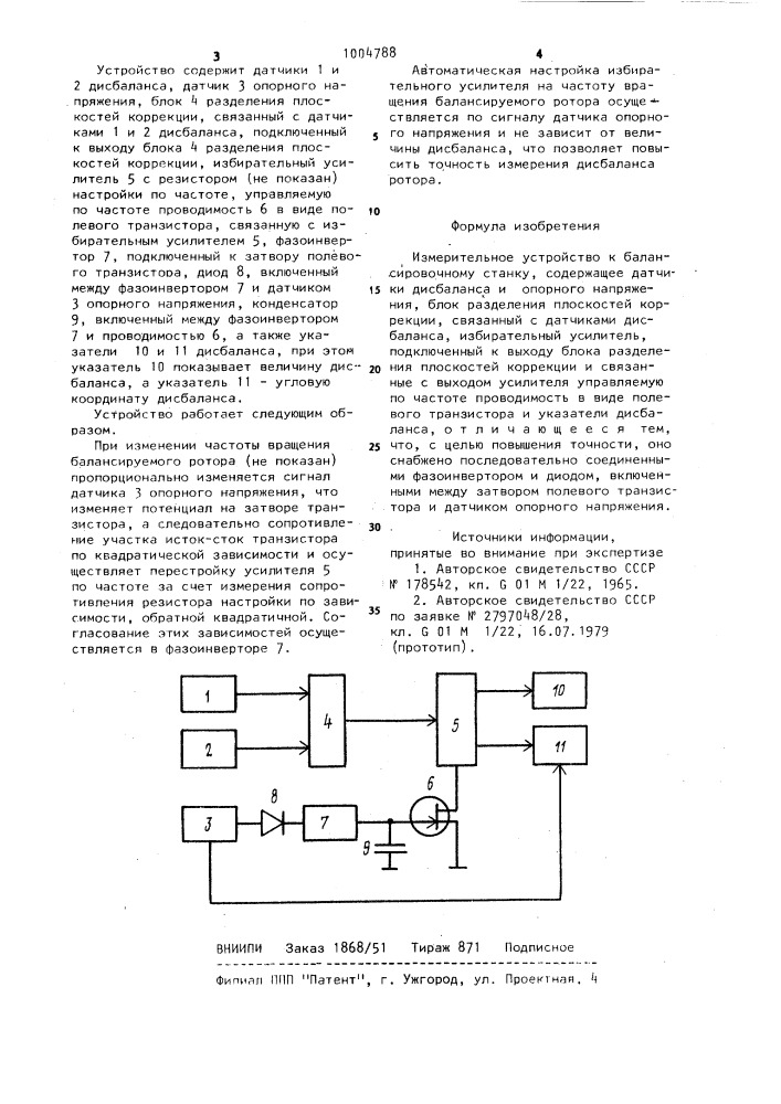 Измерительное устройство к балансировочному станку (патент 1004788)