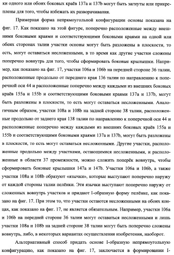 Простое одноразовое абсорбирующее изделие (патент 2342110)