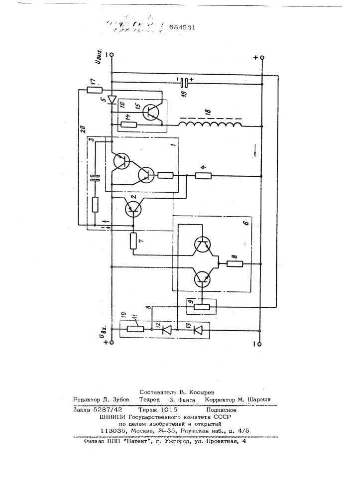 Импульсный стабилизатор постоянного напряжения (патент 684531)